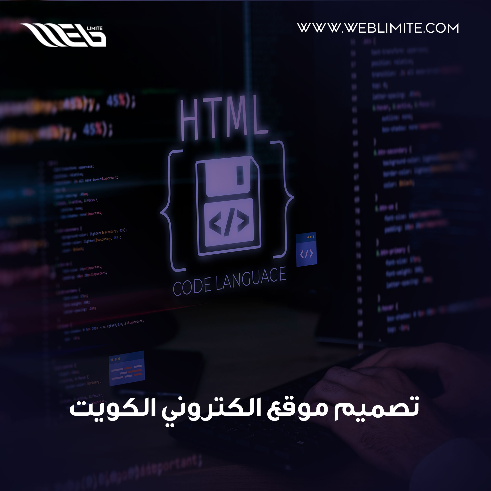 website design in kuwait