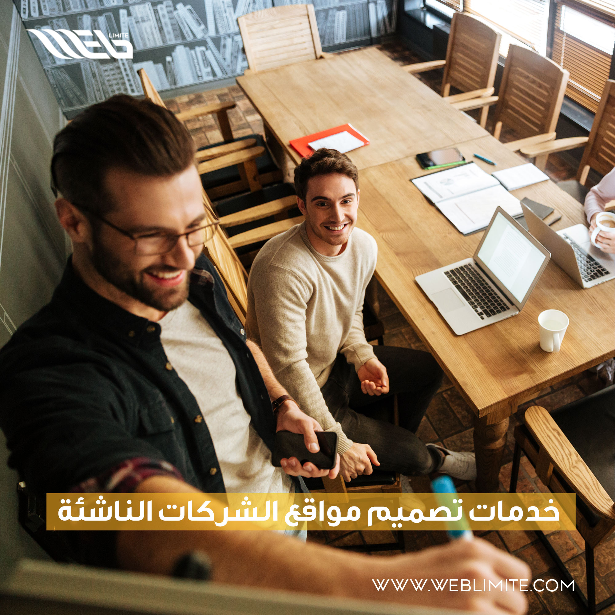 خدمات تصميم مواقع الشركات الناشئة