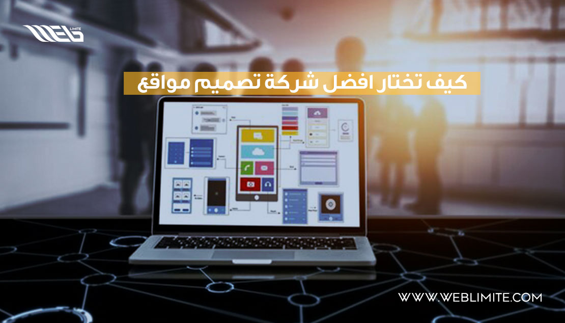 افضل شركة تصميم مواقع