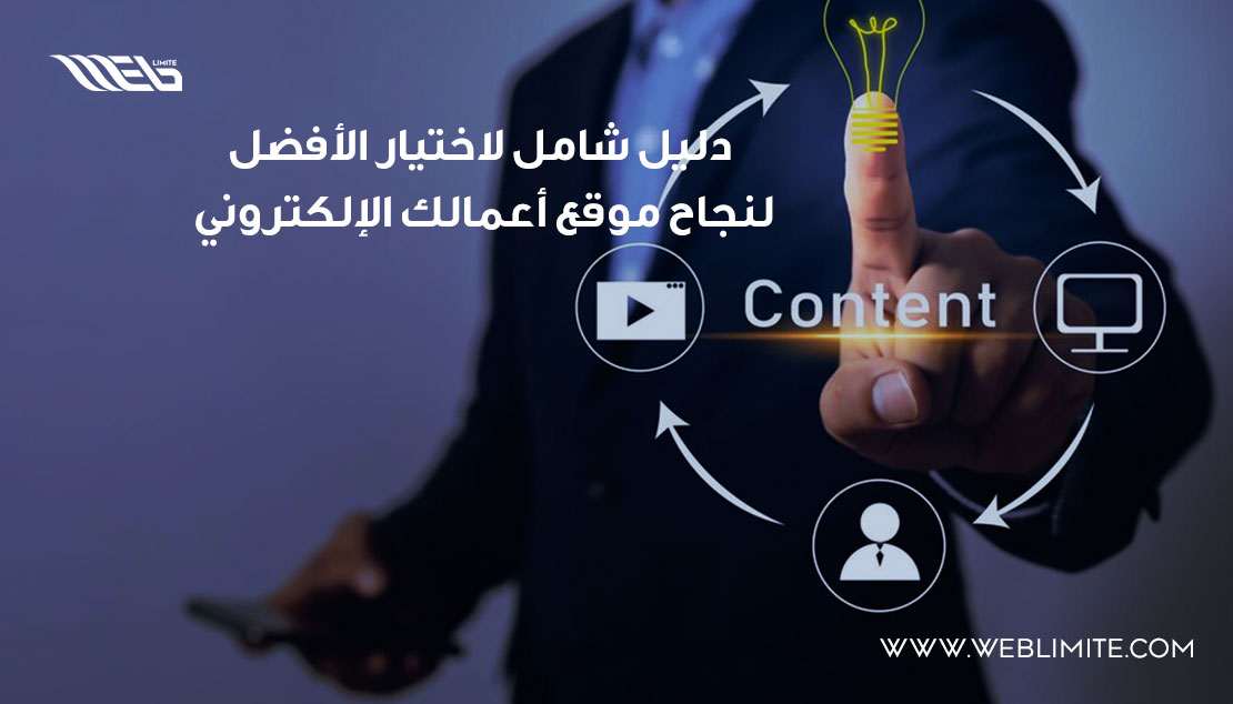 نظم إدارة المحتوى