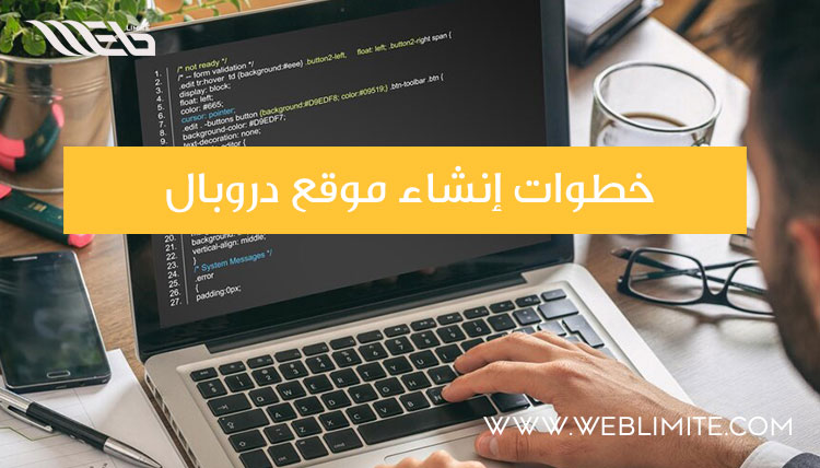 خطوات إنشاء موقع دروبال